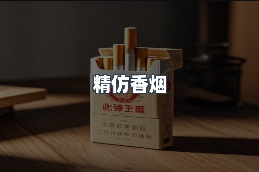 云霄香烟批发